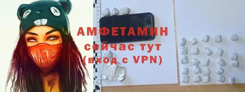 Amphetamine Premium  Беломорск 