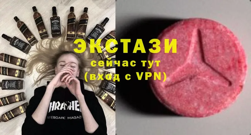 Экстази 280 MDMA  Беломорск 