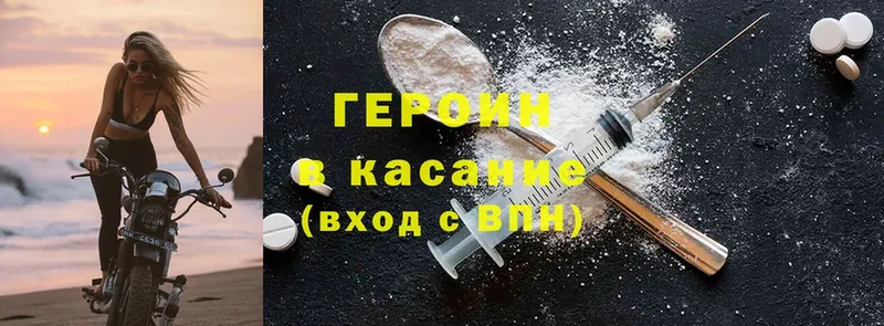 маркетплейс какой сайт  Беломорск  ГЕРОИН Heroin 